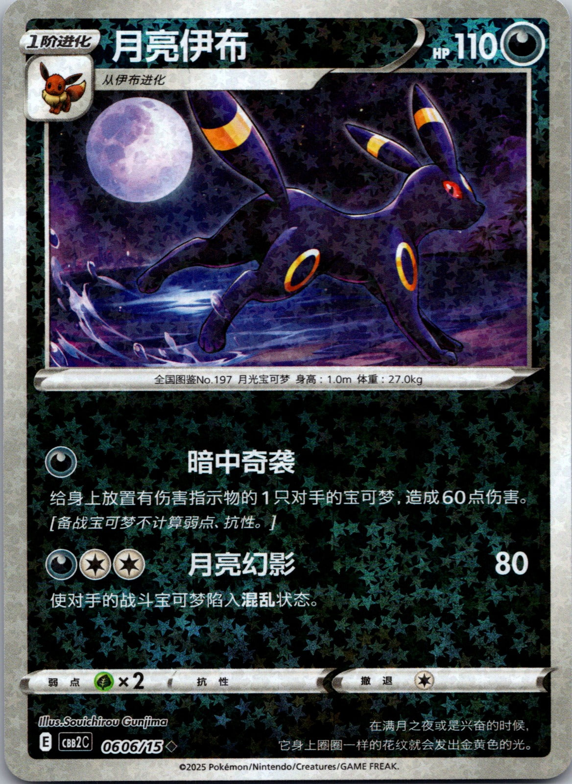 Giratina Vstar Advanced Deck Building Gift Box 002/020 Sableye NM