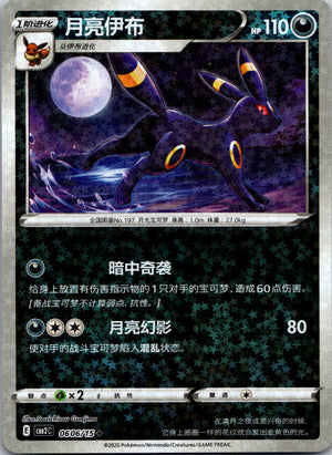 Giratina Vstar Advanced Deck Building Gift Box 002/020 Sableye NM