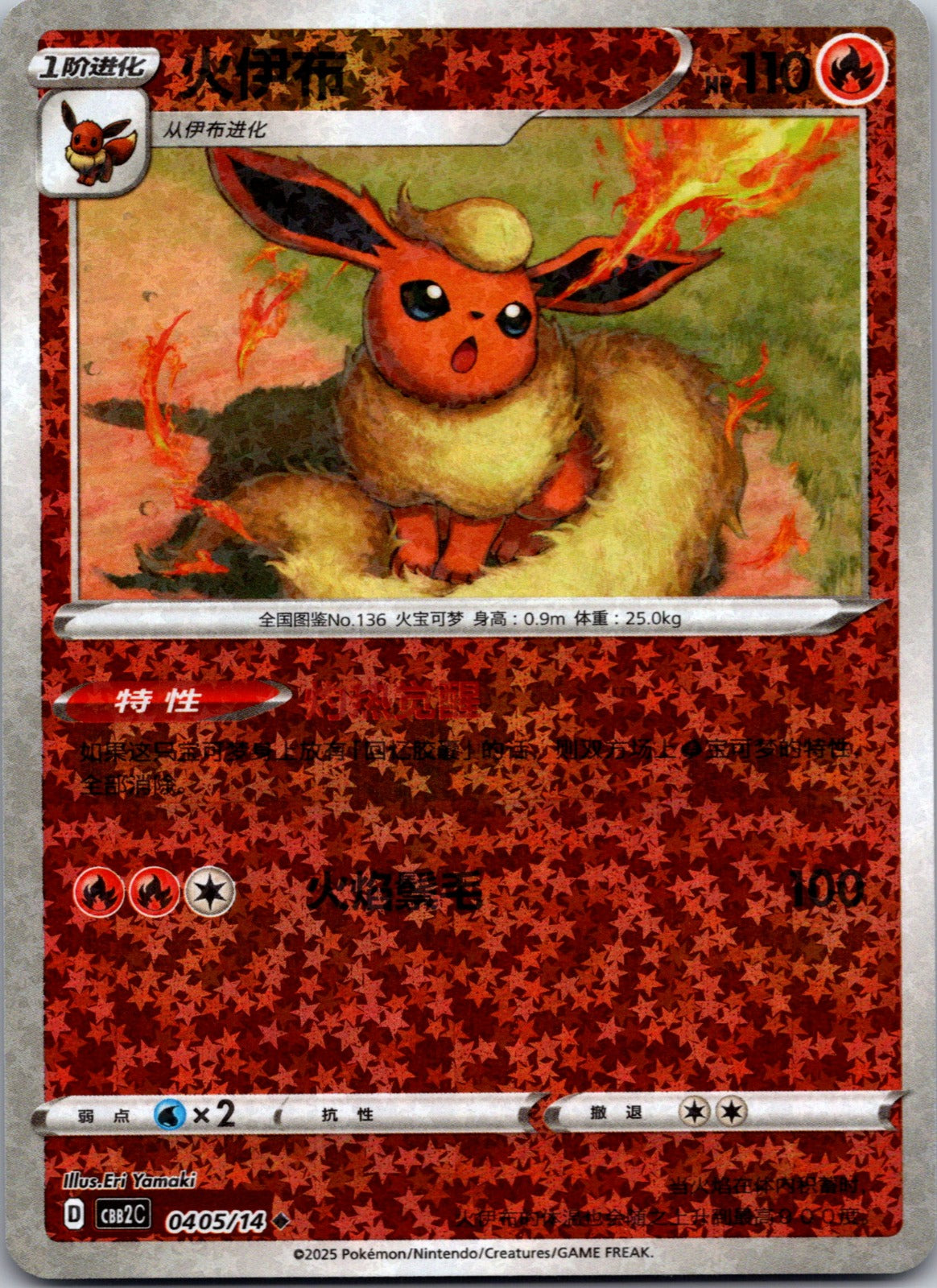 Radiant Energy Second Round 002/004 Pikachu NM