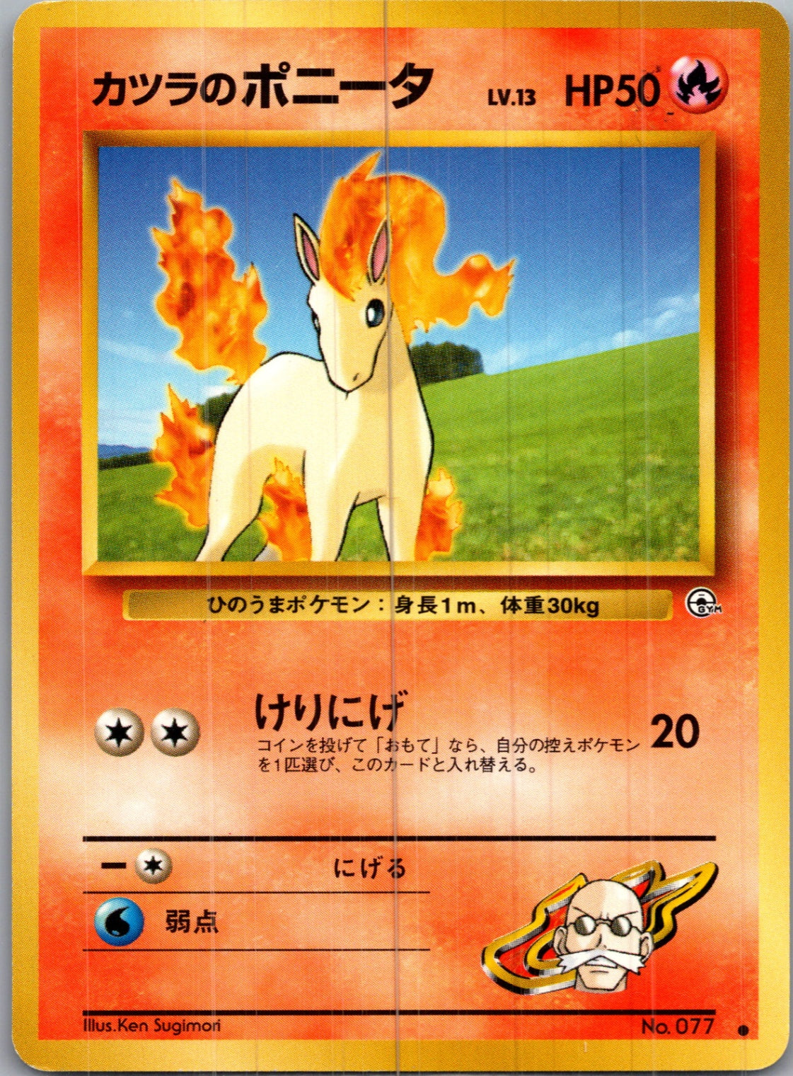1999 Challenge from the Darkness  Blaine's Ponyta Common  (JP) H152