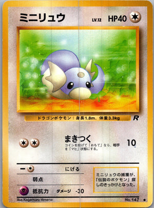 1997 Rocket Gang  Dratini Common  (JP) H203