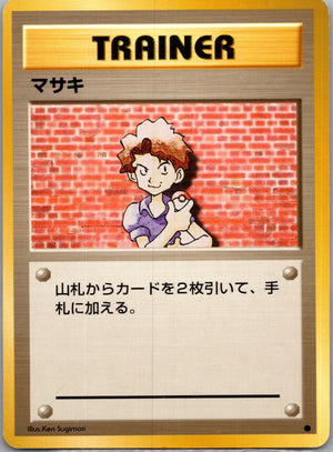 1996 Expansion Pack Bill Common  (JP) K8