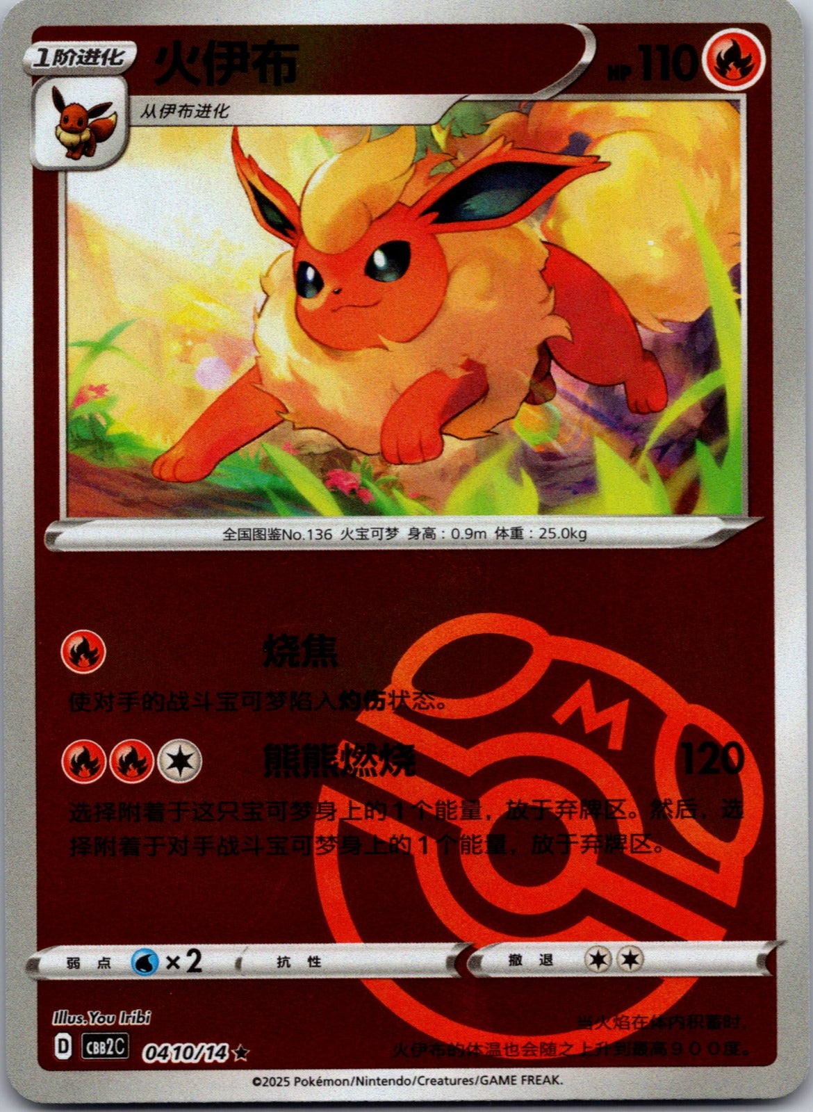 Radiant Energy Second Round 002/004 Pikachu NM