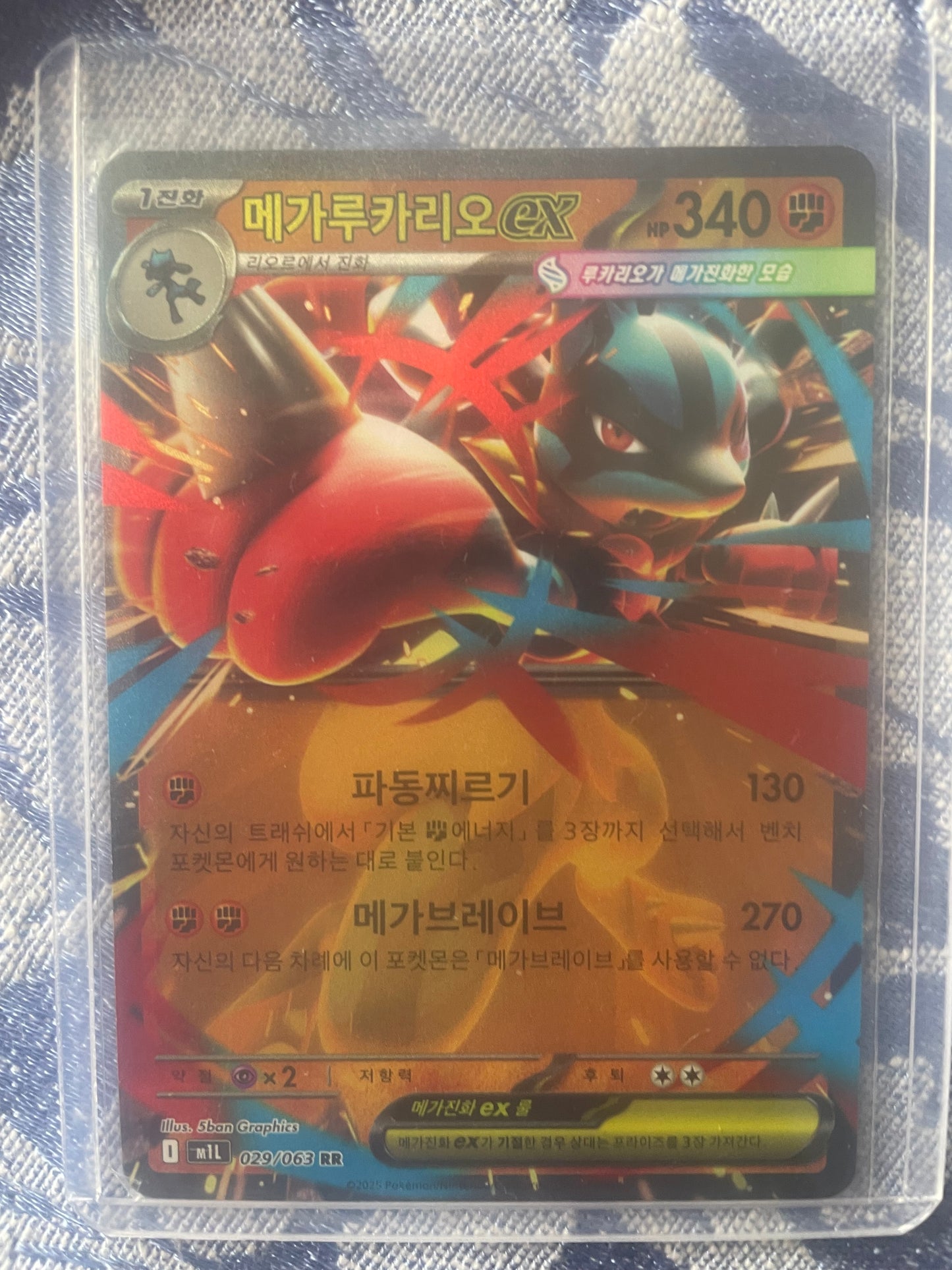 Mega Lucario ex (Korean) 029/063 RR – Mega Brave