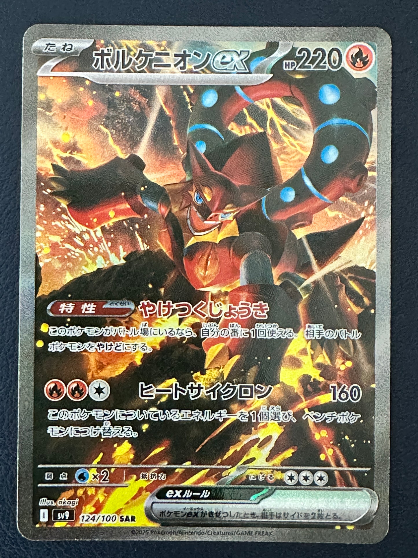 Volcanion ex 124/100 Battle Partners (SAR)