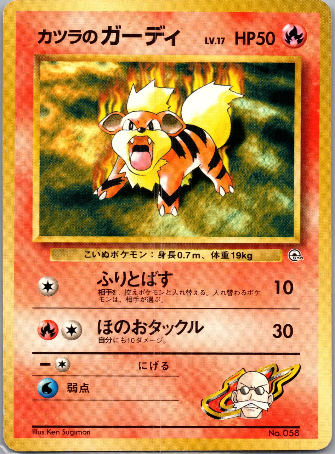 1999 Challenge from the Darkness  Blaine's Growlithe Common  (JP) J196