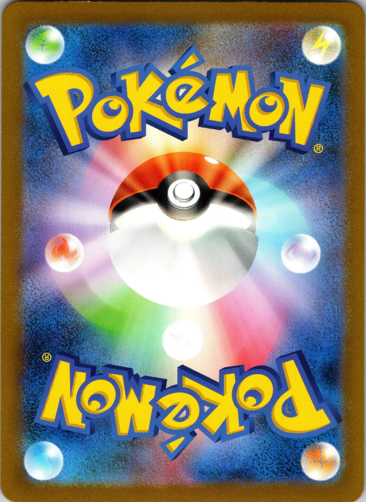 Ivysaur Holo Art Rare SV2a: Pokemon Card 151 167/165 LP (Back)