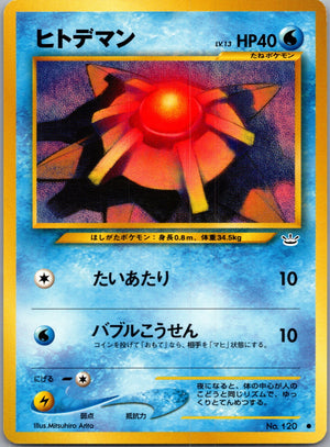 2000 Awakening Legends Staryu Common (JP) M15