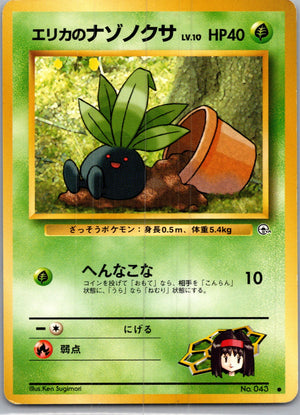 1999 Leaders' Stadium  Erika's Oddish (Lv.10) Common  (JP) I22