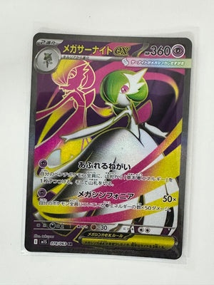 Mega Gardevoir ex M1s 078/063