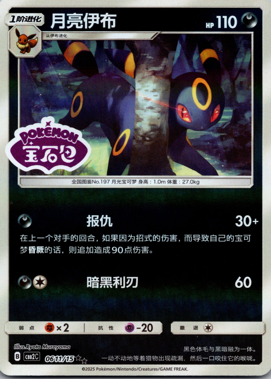 Giratina Vstar Advanced Deck Building Gift Box 002/020 Sableye NM