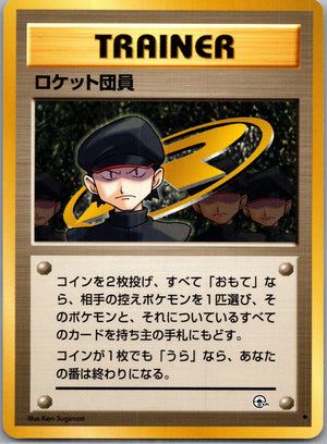 1999 Challenge from the Darkness  Minion of Team Rocket Uncommon  (JP) H313
