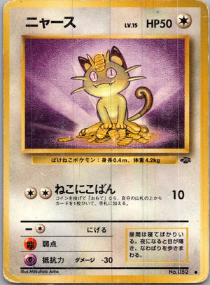 1997 Pokemon Jungle  Meowth Common  (JP) I203