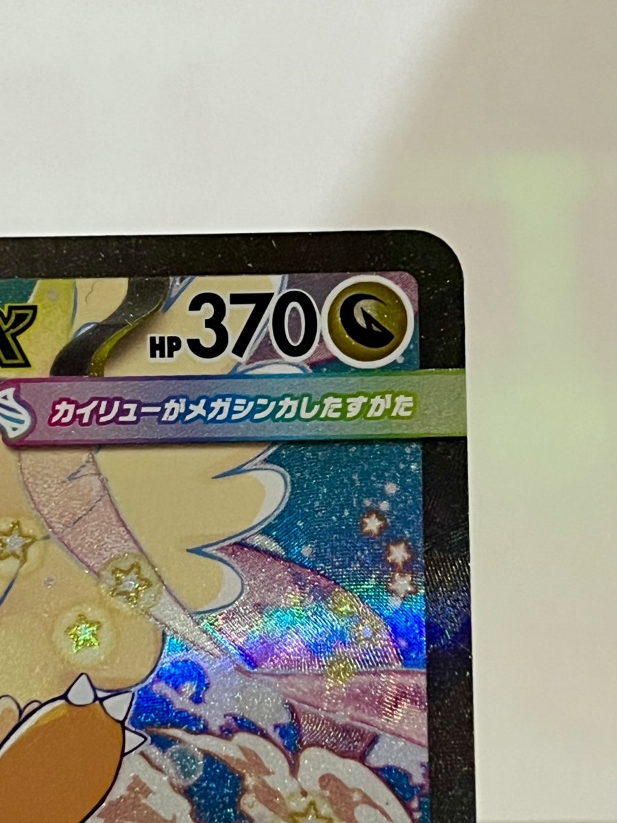 Mega Dragonite Ex 246