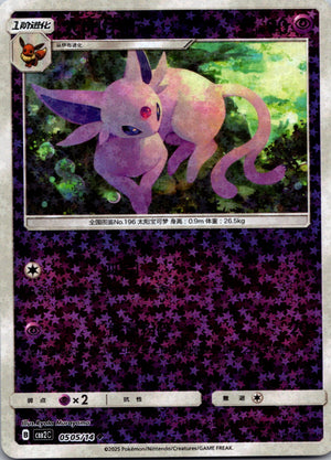 Radiant Energy Second Round 002/004 Pikachu NM