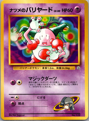 1999 Challenge from the Darkness  Sabrina's Mr. Mime Common  (JP) K267