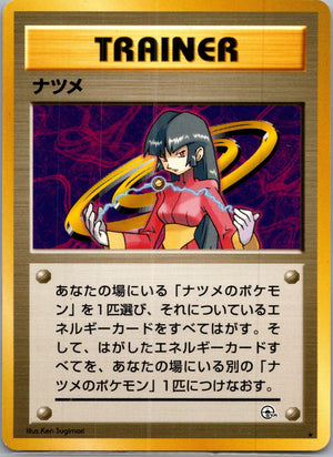 1999 Challenge from the Darkness Sabrina Rare (JP) NM F278