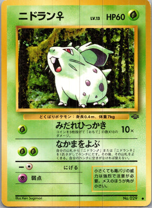 1997 Pokemon Jungle  Nidoran F Common  (JP) H61