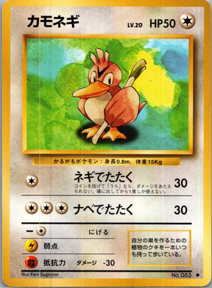 1996 Expansion Pack Farfetch'd Uncommon  (JP) K145