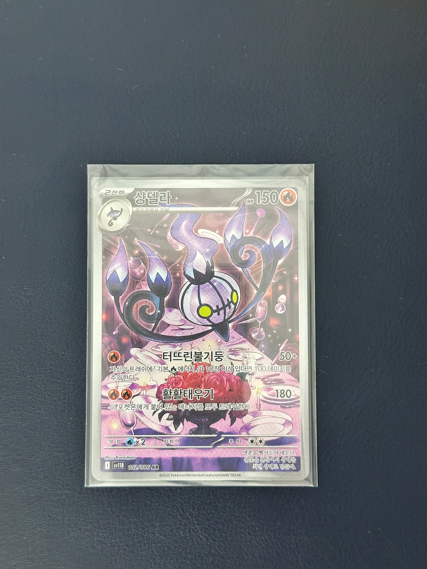 Chandelure AR 102/086 (Korean)