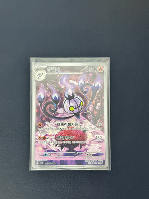 Chandelure AR 102/086 (Korean)