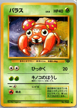 1997 Pokemon Jungle  Paras Common  (JP) I287