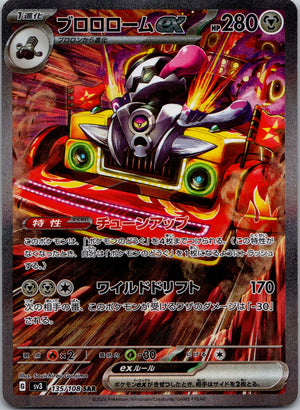 2023 Revavroom ex SV03: Obsidian Flames 224/197 NM