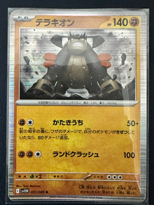 Terrakion 051/086 White Flare (Holo)