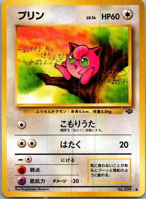 1997 Pokemon Jungle  Jigglypuff Common  (JP) I317