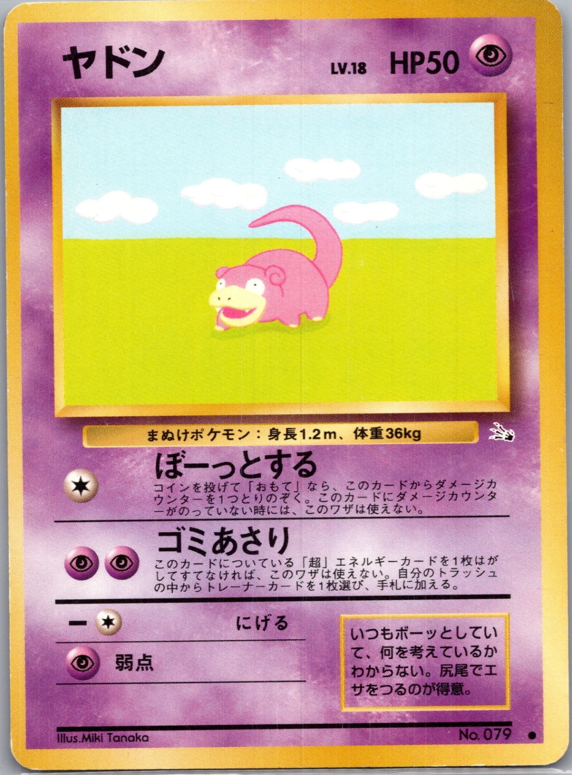 1997 Mystery of the Fossils  Slowpoke Common  (JP) G93