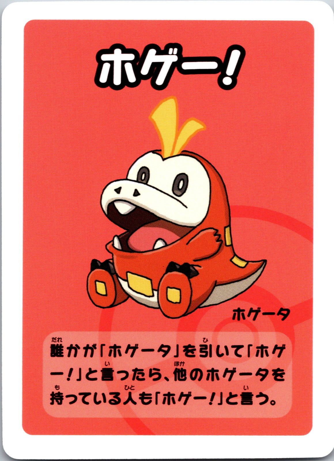 2019 Trapinch S-P: Sword & Shield Promos 072/S-P NM