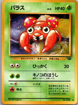 1997 Pokemon Jungle  Paras Common  (JP) I283