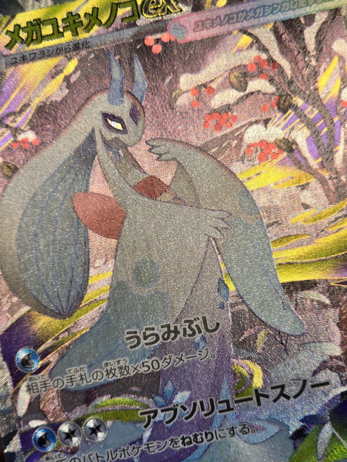 Mega Froslass ex SAR- 233/193 - M2a