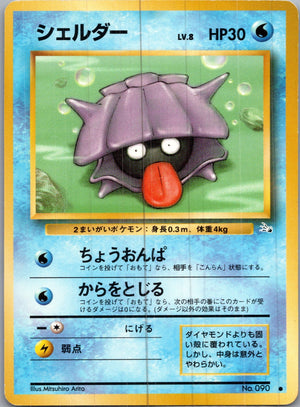 1997 Mystery of the Fossils  Shellder Common  (JP) H119