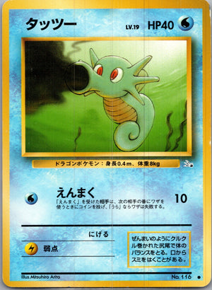 1997 Mystery of the Fossils  Horsea Common  (JP) I237