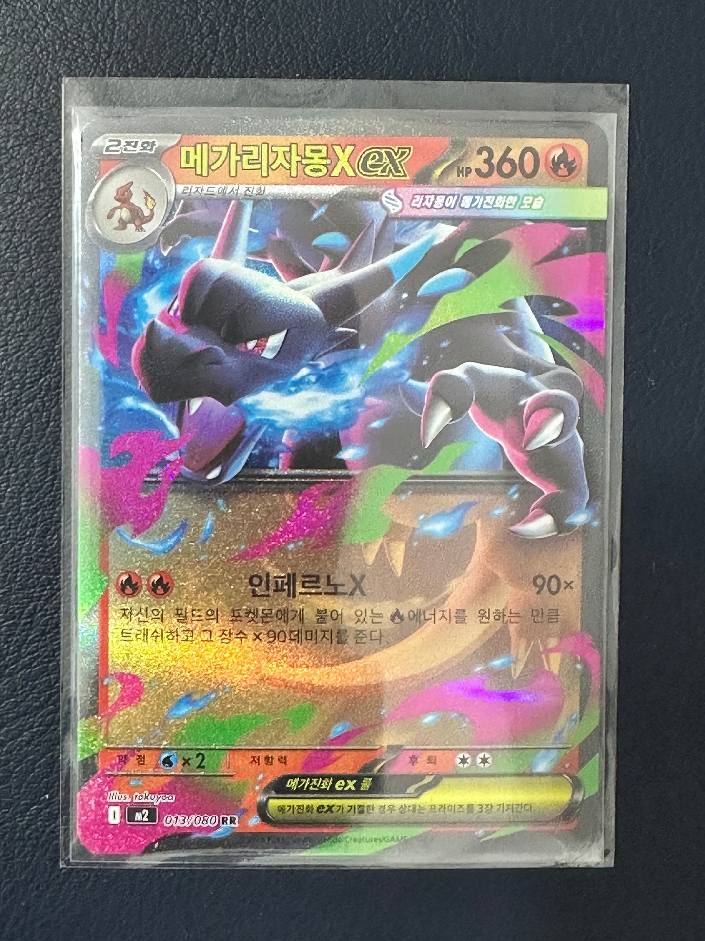 Mega Charizard X ex #13
