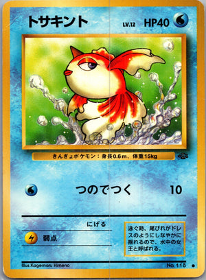 1997 Pokemon Jungle  Goldeen Common  (JP) J320