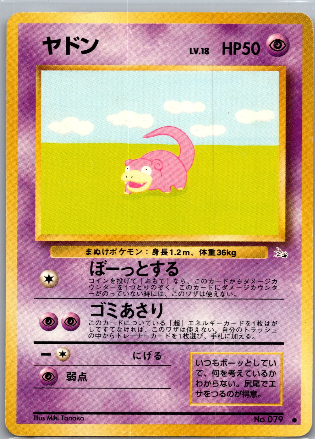 1997 Mystery of the Fossils  Slowpoke Common  (JP) G100