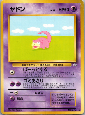 1997 Mystery of the Fossils  Slowpoke Common  (JP) G95