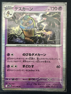 Cofagrigus 037/086 White Flare (Holo)