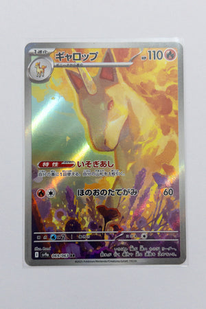 Rapidash 069/063 – Heat Wave Arena AR (JP, 2025)