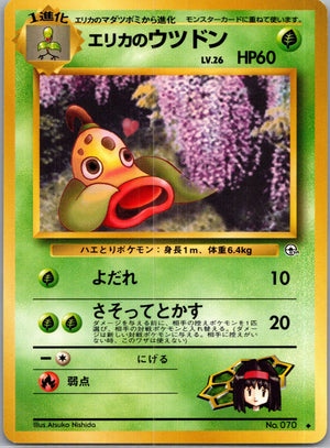 1999 Leaders' Stadium  Erika's Weepinbell Uncommon  (JP) K321
