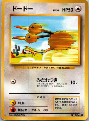 1996 Expansion Pack Doduo Common (JP) J45