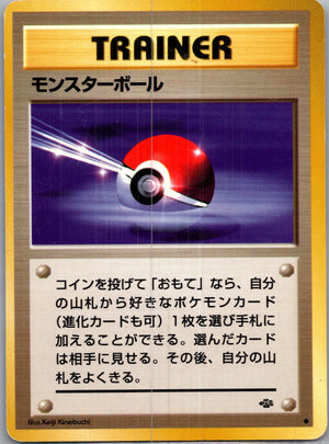 1997 Pokemon Jungle  Poke Ball Common  (JP) J325