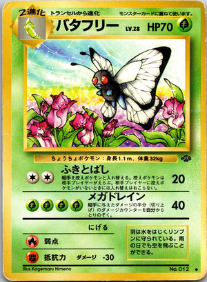 1997 Jungle Butterfree Rare (JP) M203
