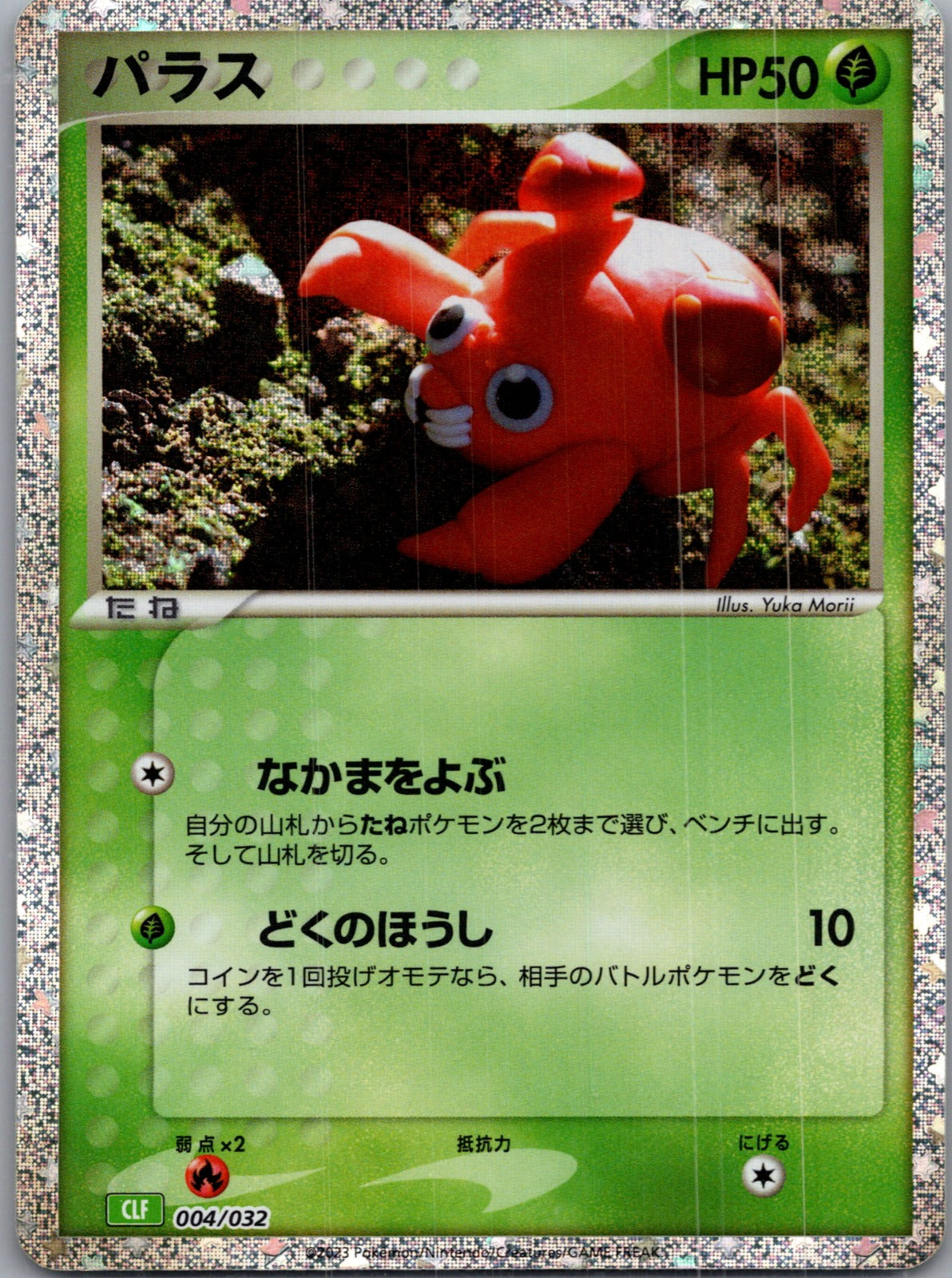 2017 Ash vs Team Rocket Deck Kit (JP Exclusive) 004/026 Bruxish (Ash vs Team Rocket Deck Kit) LP
