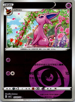 Primordial Arts V Starter Deck 002/170 Ledian NM