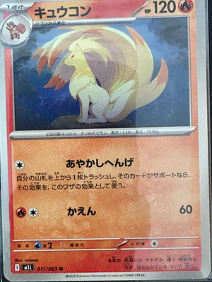 Ninetales — 011/063 U | Spirit of Nine Tails (A1/09)
