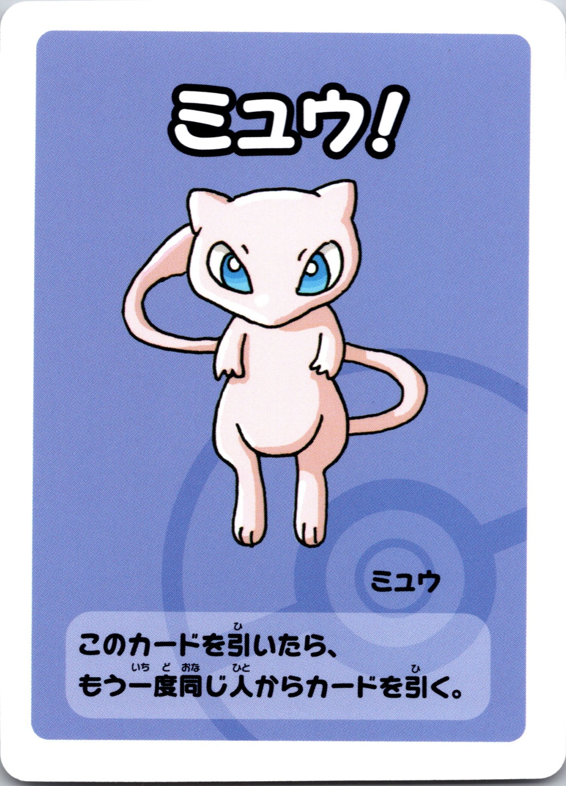 2016 Poncho-wearing Pikachu SM Promos 37/SM-P NM