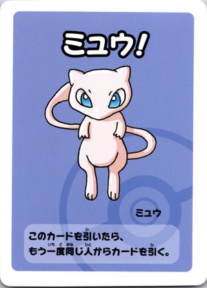 2016 Poncho-wearing Pikachu SM Promos 37/SM-P NM